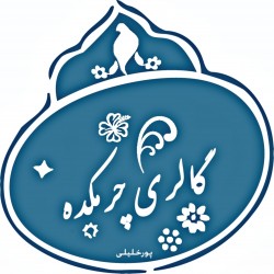 گالری چرمکده